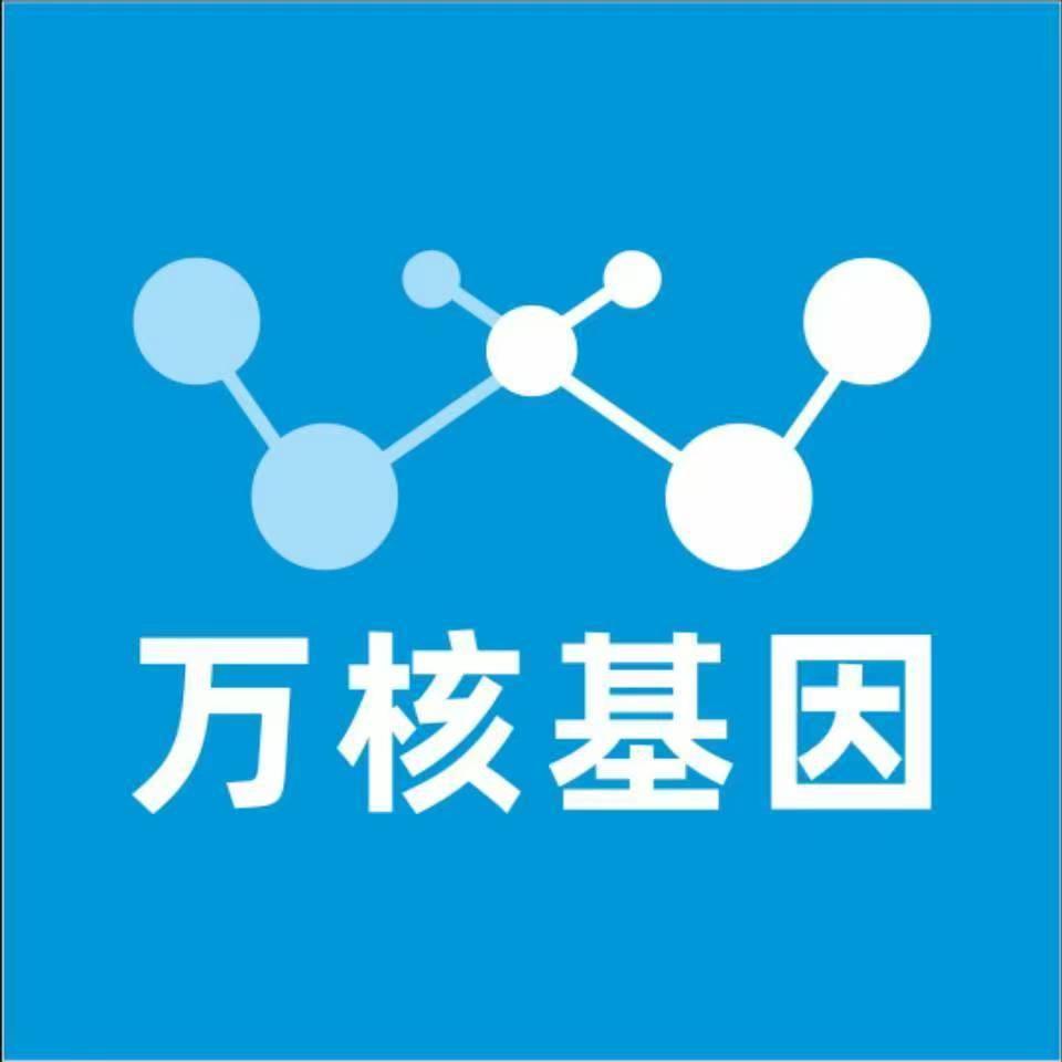 西安碑林万核DNA亲子鉴定咨询处
